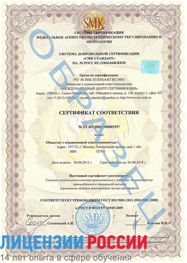 Образец сертификата соответствия Адлер Сертификат ISO/TS 16949